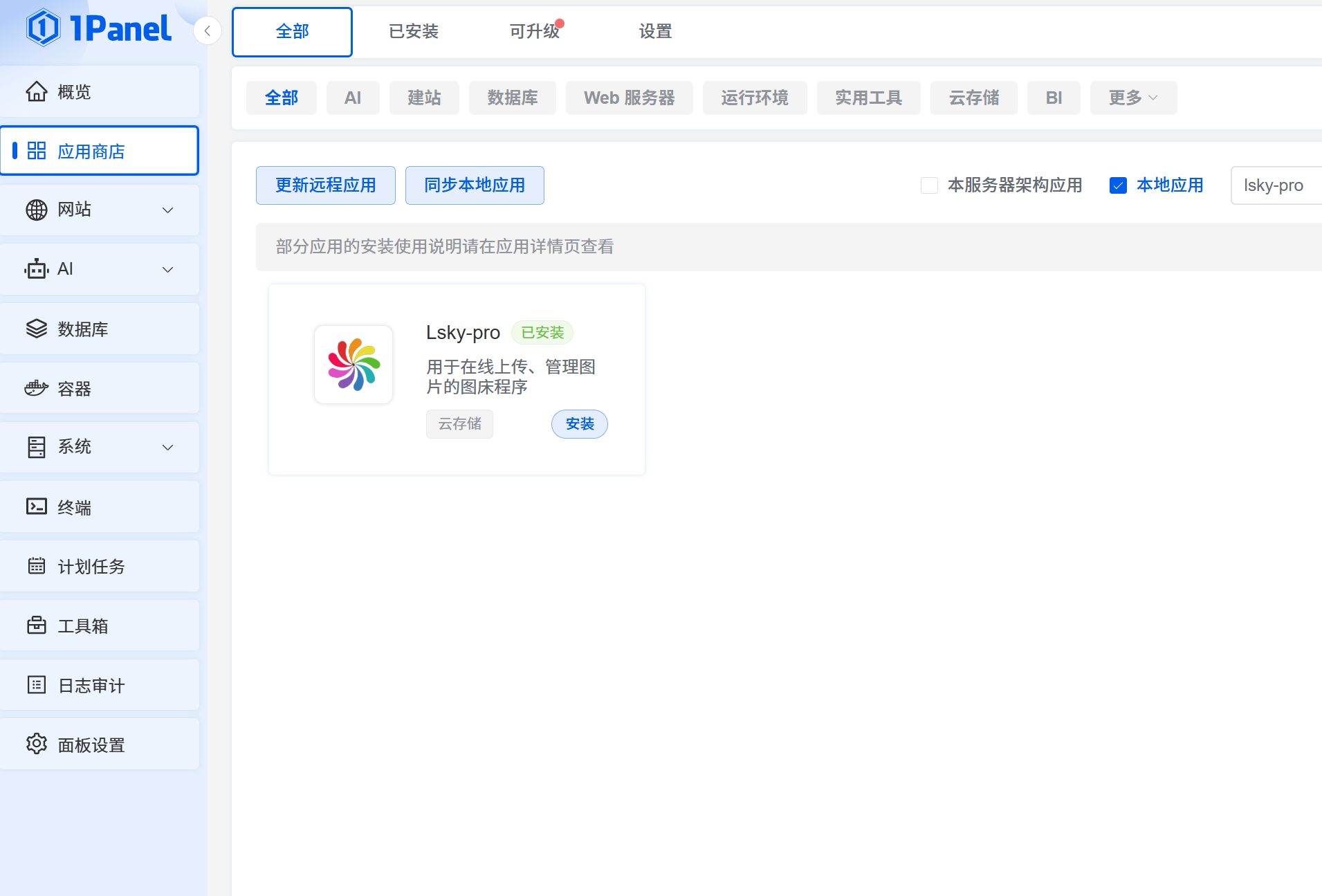 image-20260420151522362