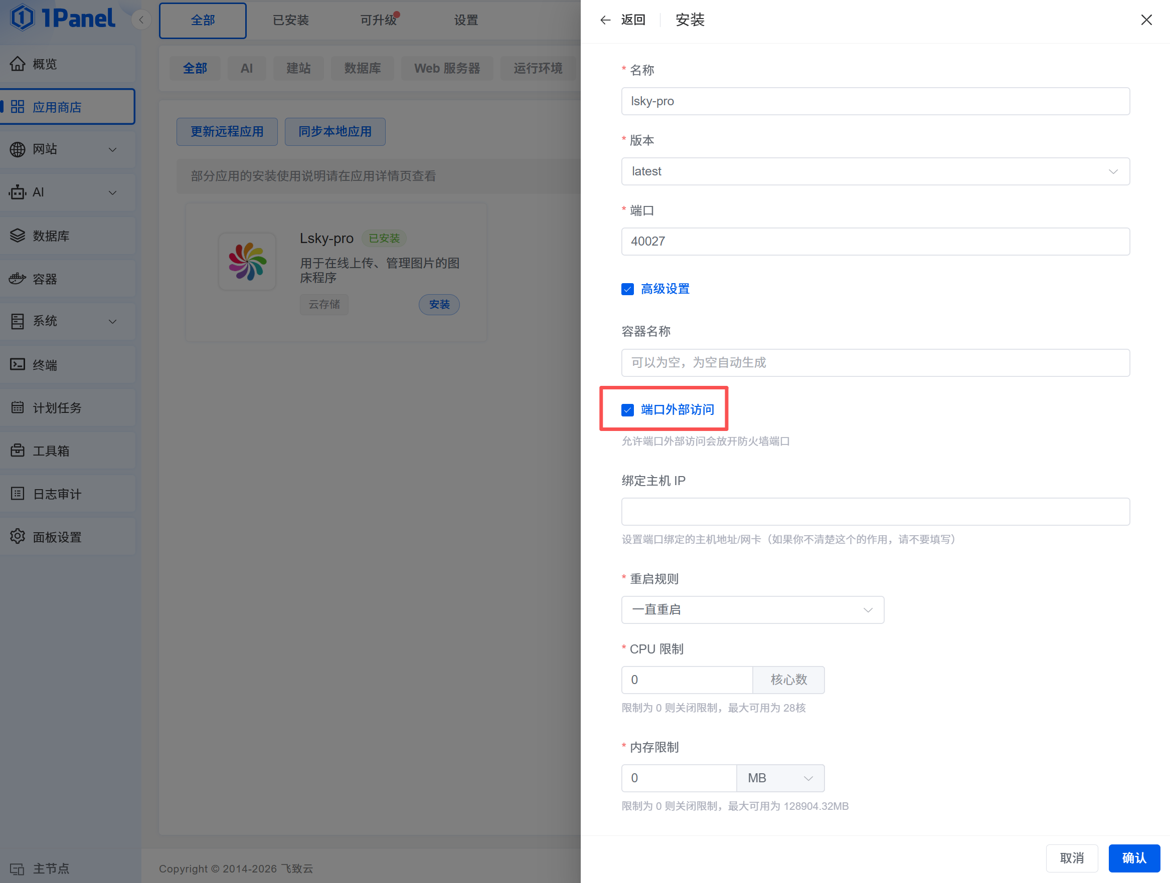 image-20260420151622553