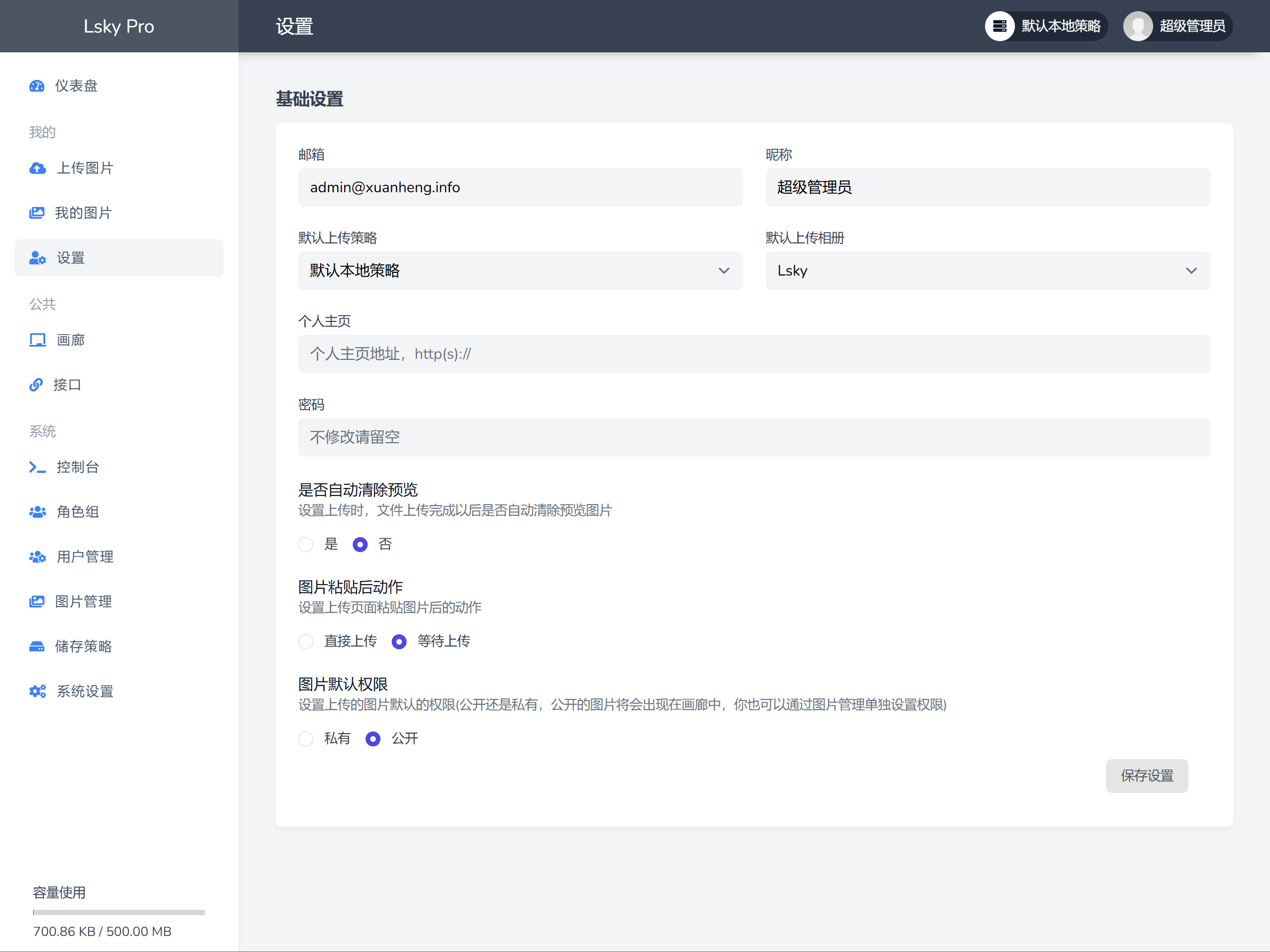 image-20260420151836762