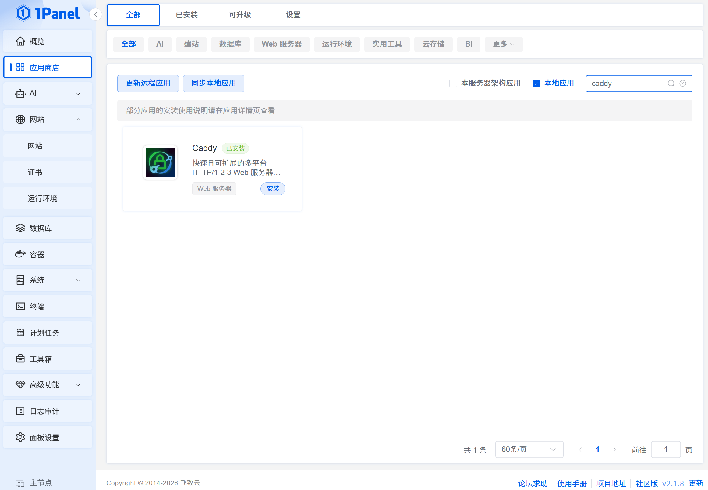 image-20260422190632209