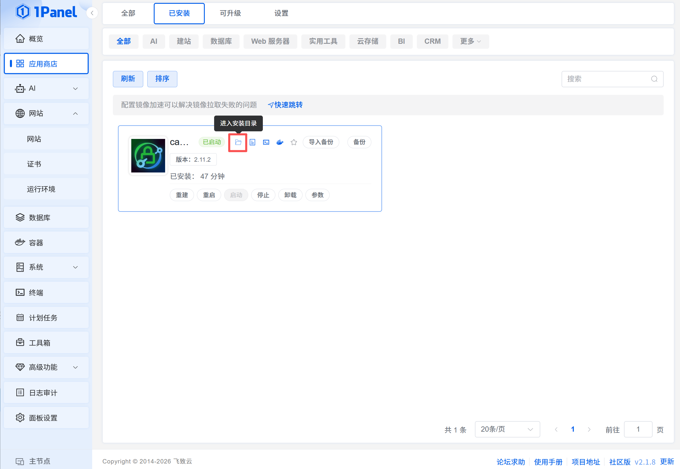 image-20260422190755375