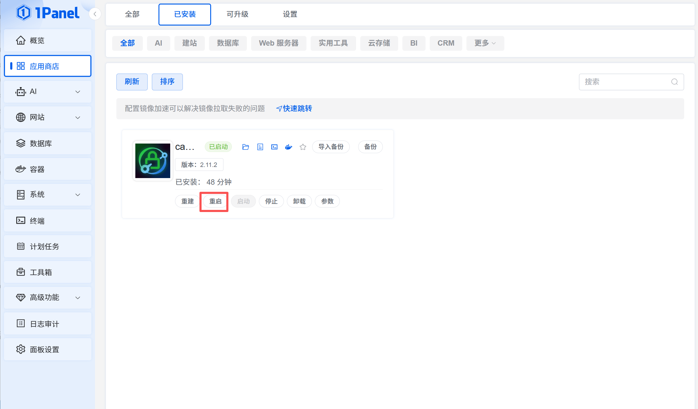 image-20260422190856881