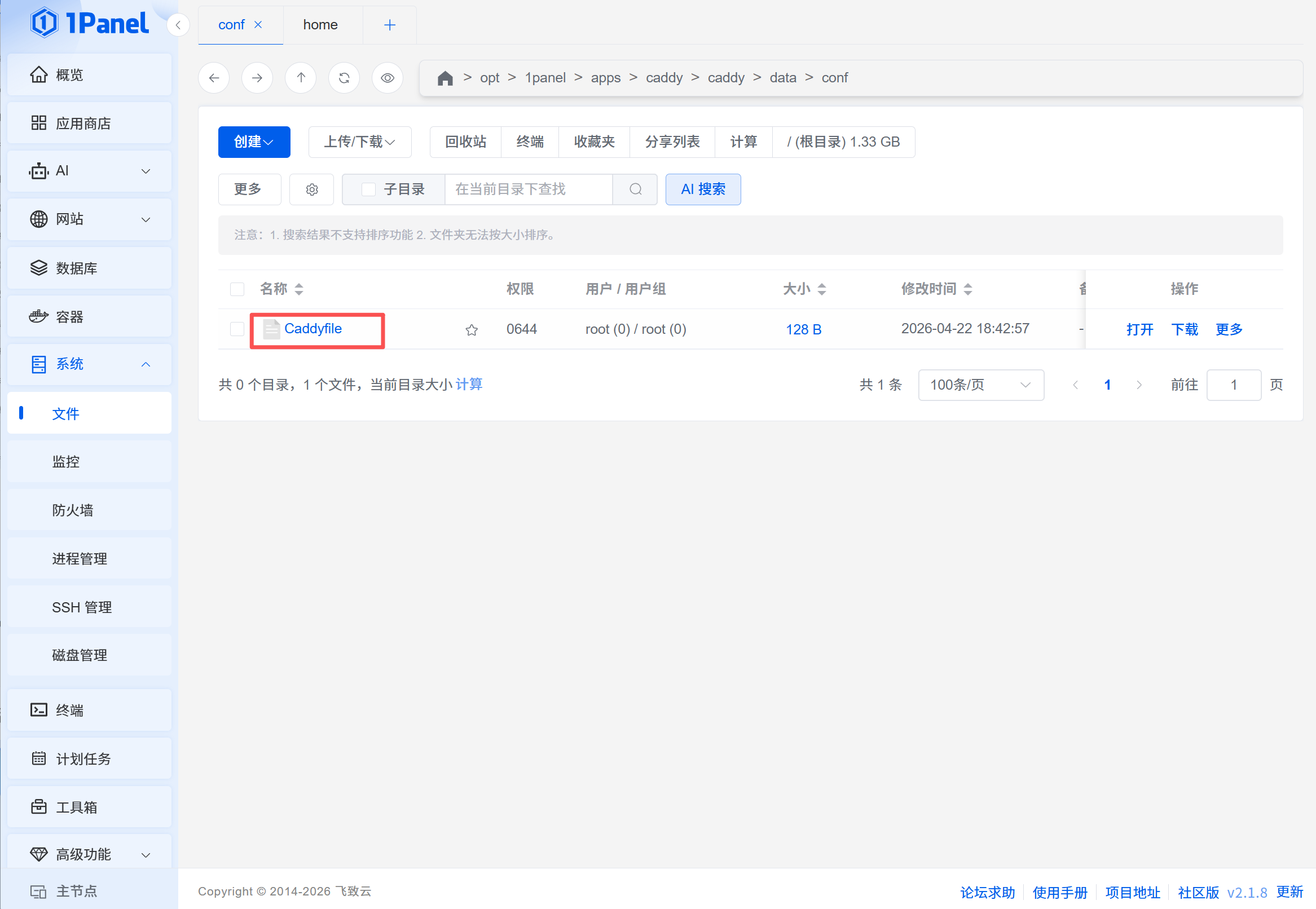 image-20260422191327203